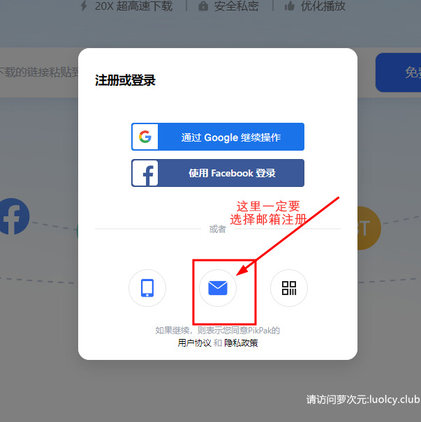 Pikpak网盘使用教程！